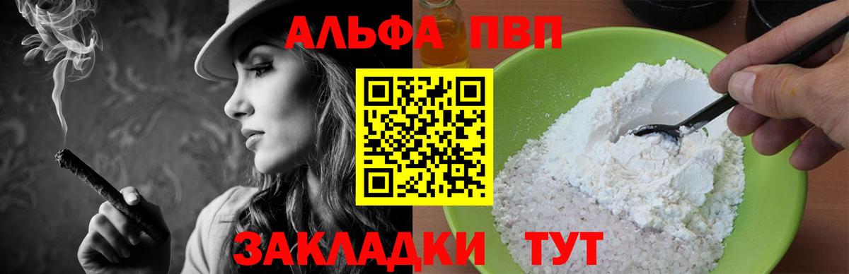 A PVP Crystall Усть-Илимск