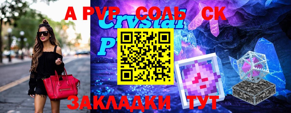 APVP СК  А ПВП VHQ  Альфа ПВП крисы CK  продажа наркотиков  Вход с VPN  Усть-Илимск 