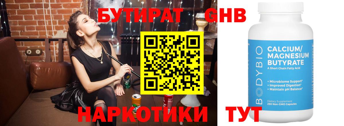 Бутират оксана  Вход с VPN  Бутират  Усть-Илимск 