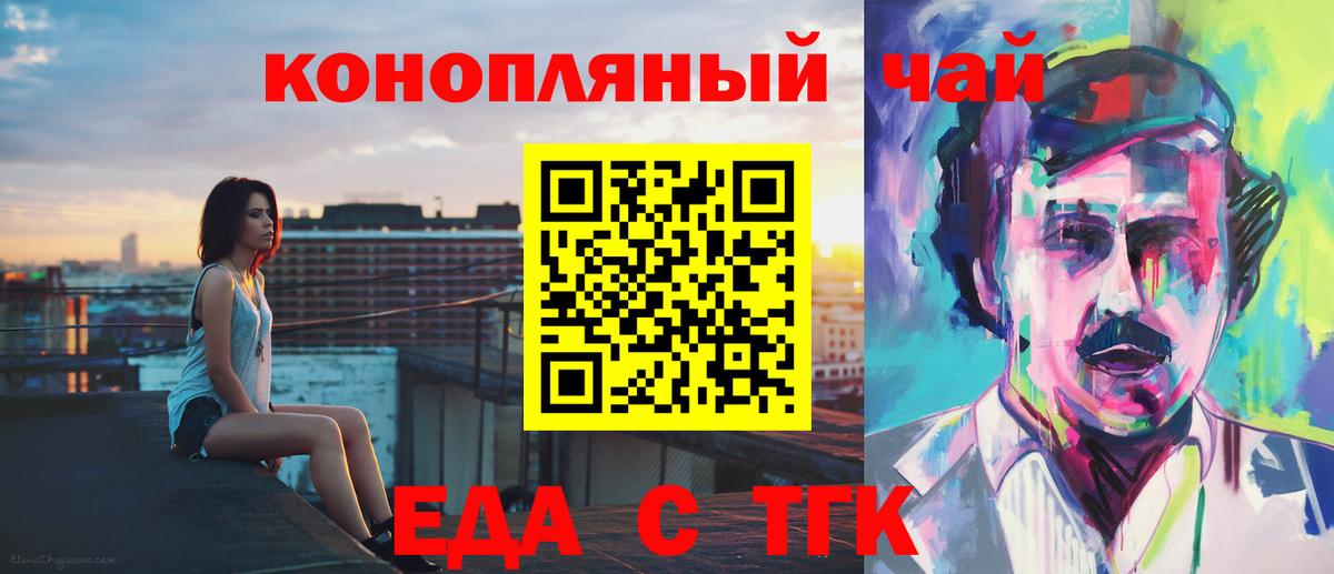 Cannafood конопля Усть-Илимск