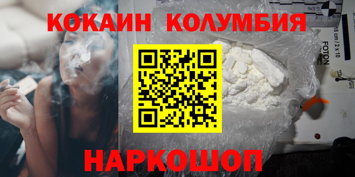 КОКАИН FishScale Усть-Илимск