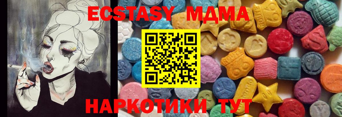 Экстази диски Усть-Илимск