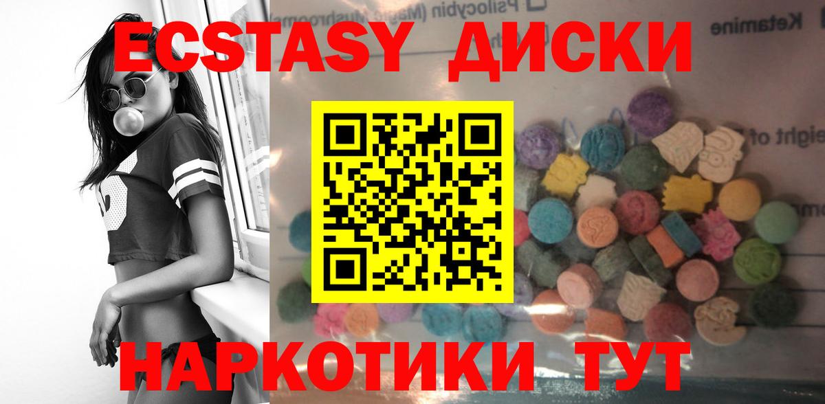 Усть-Илимск  Ecstasy  МЕГА   Экстази VHQ  Экстази Punisher  Вход с VPN 