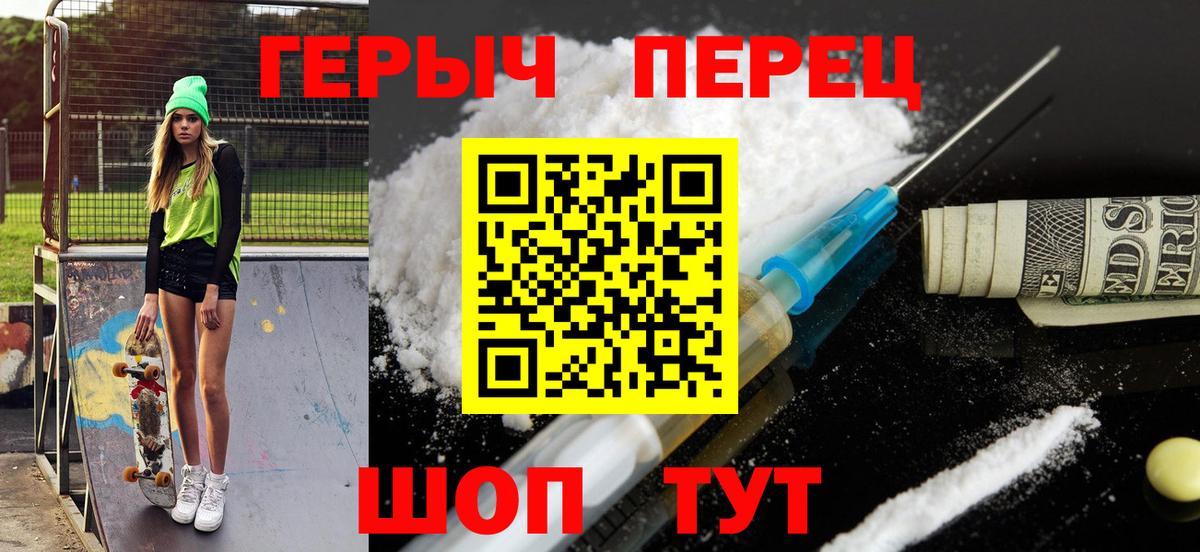 Героин гречка Усть-Илимск