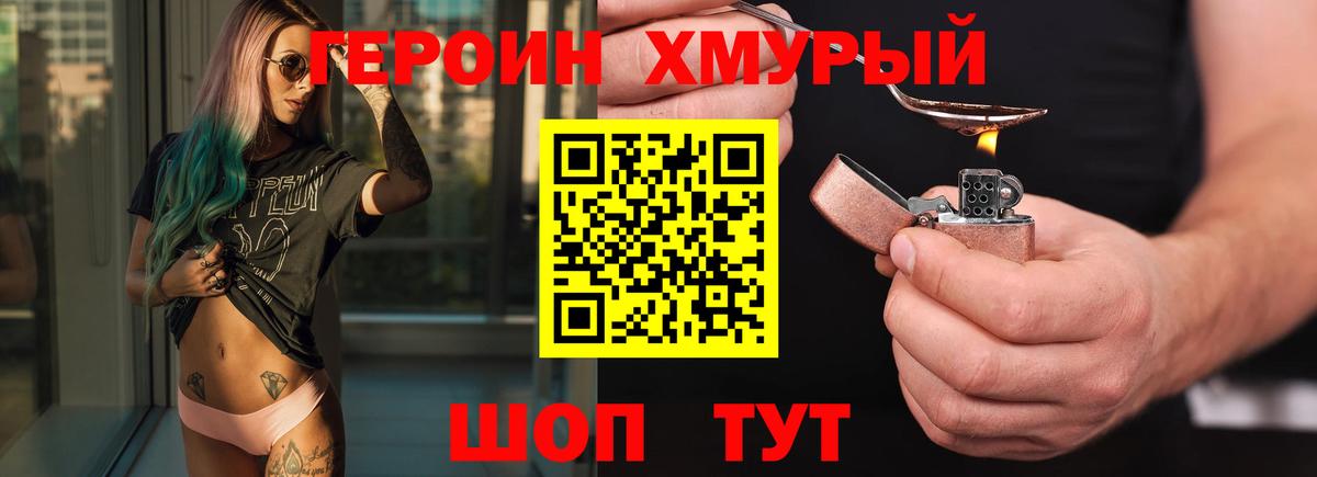Усть-Илимск  ГЕРОИН Heroin  Вход с VPN 