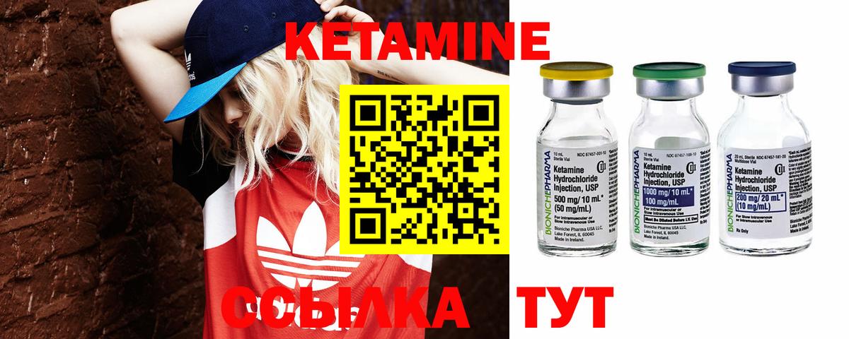 Усть-Илимск  omg маркетплейс  Вход с VPN  Кетамин ketamine 