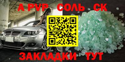 альфа пвп Будённовск