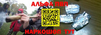 альфа пвп Будённовск