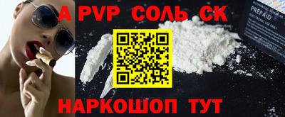 альфа пвп Будённовск