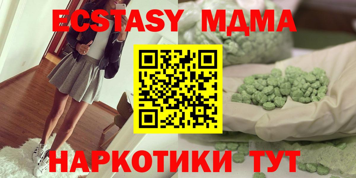 MDMA кристаллы Усть-Илимск
