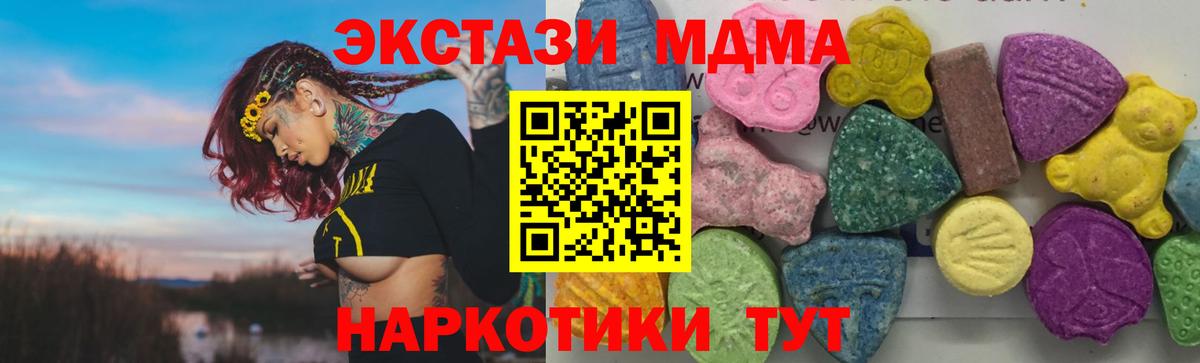 Усть-Илимск  МДМА  Вход с VPN  МДМА VHQ 