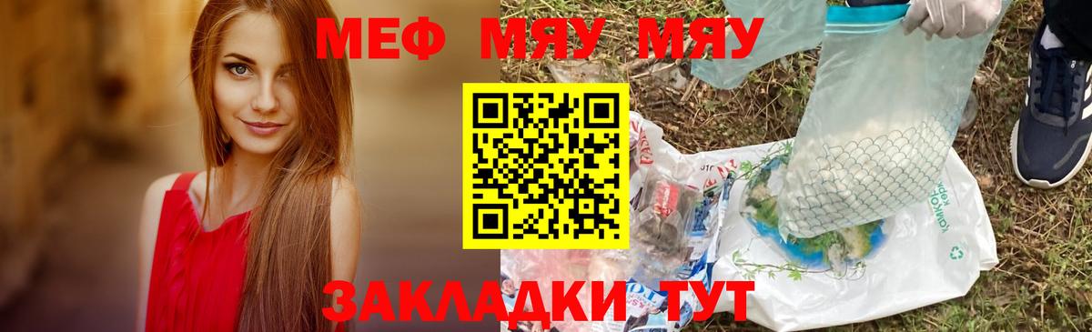 Мефедрон  Вход с VPN  МЕФ  магазин    Меф кристаллы  Усть-Илимск 