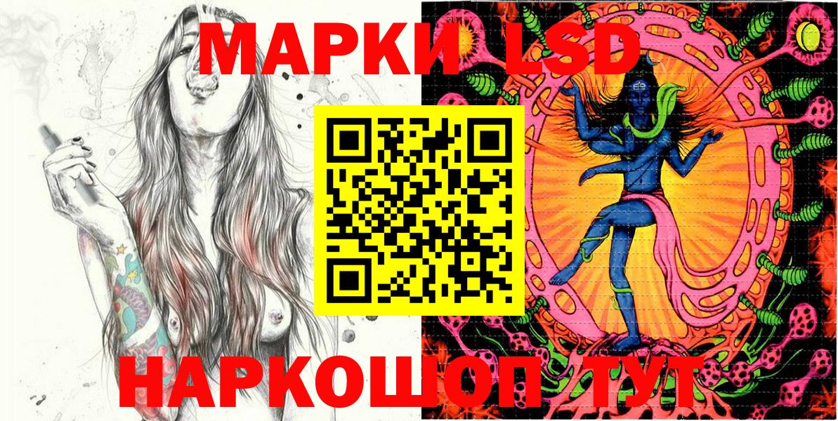 Усть-Илимск  Наркотические марки 1500мкг  Вход с VPN 
