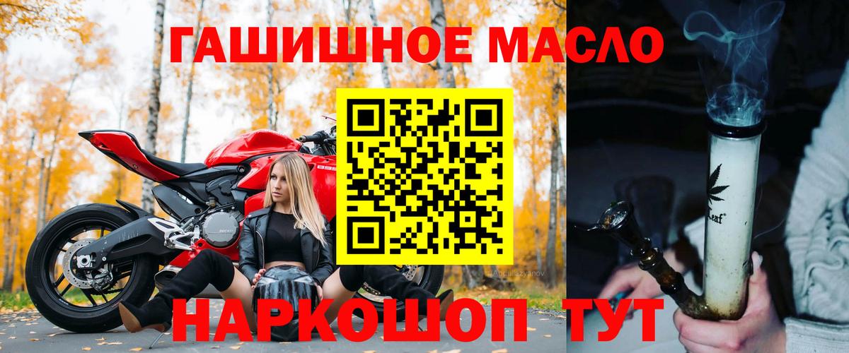 Дистиллят ТГК THC oil  Вход с VPN  Дистиллят ТГК THC oil  Усть-Илимск 