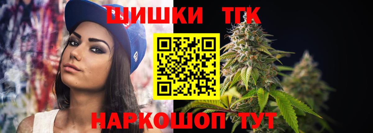 Бошки Шишки VHQ Усть-Илимск